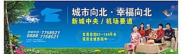 房地產(chǎn)廣告圖片