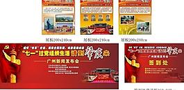 新聞發(fā)布會(huì)圖片