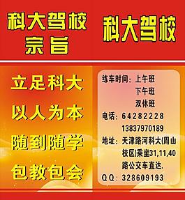 科大駕校圖片