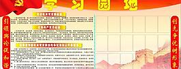黨建展版圖片