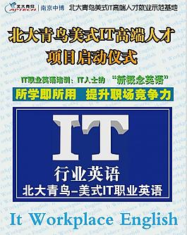 英語(yǔ)海報(bào)圖片