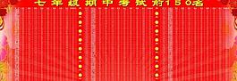 光榮榜圖片