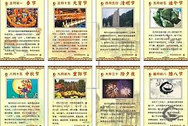 傳統節令圖片