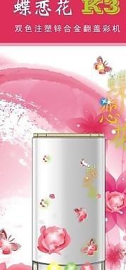 蝶戀花x展架圖片