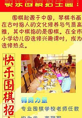 學(xué)校 展架 兒童圖片