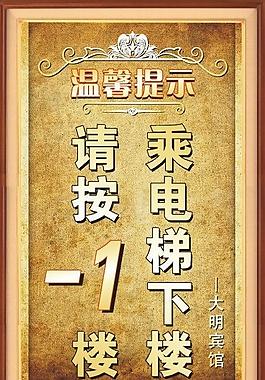 温馨提示图片