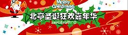圣誕背景板圖片