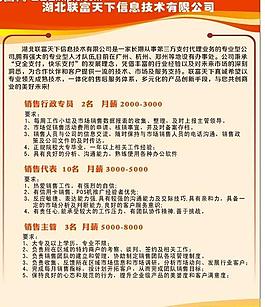 招聘海报背景图片