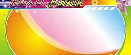 計(jì)生版報(bào)圖片