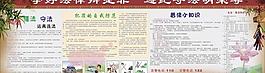 法制知識圖片