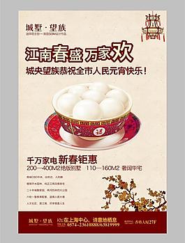 房地產(chǎn)報(bào)廣圖片