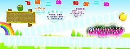 幼兒園海報(bào)圖片