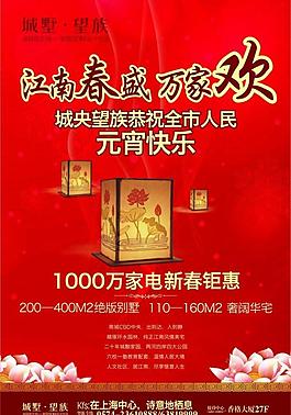 地产报广图片