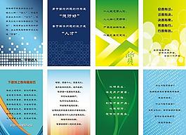 公司標語牌圖片
