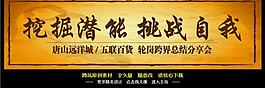 分享會(huì)海報(bào)圖片