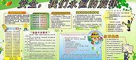 安全我們永恒的旋律圖片