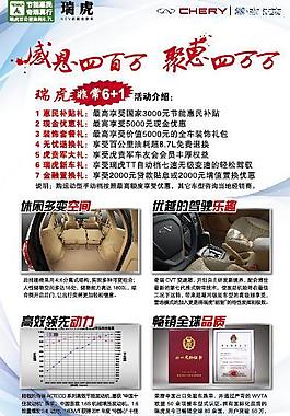汽車海報(bào)圖片