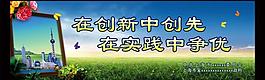 创先争优户外广告图片