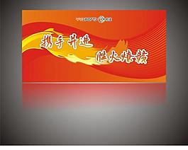 舞臺背景矢量設(shè)計圖片