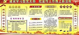 宣傳部板報圖片
