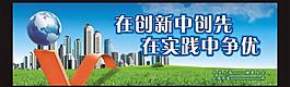 创先争优户外广告图片