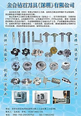 木工刀具企业简介图片