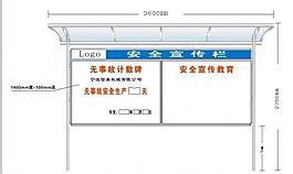 宣傳欄設(shè)計(jì)圖片