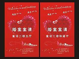 婚宴宴請圖片