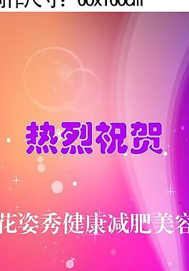 開(kāi)業(yè)x展架圖片