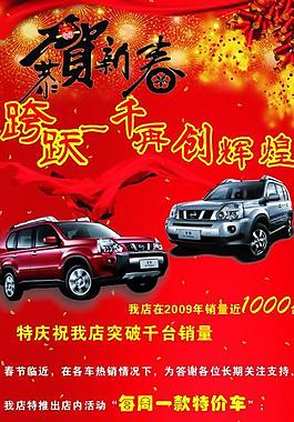 汽車展架圖片