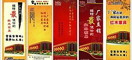 家具x展架圖片