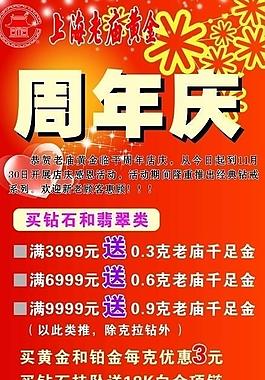周年庆海报图片