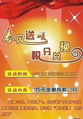 優(yōu)惠活動展架圖片