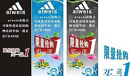 艾维斯x展架图片