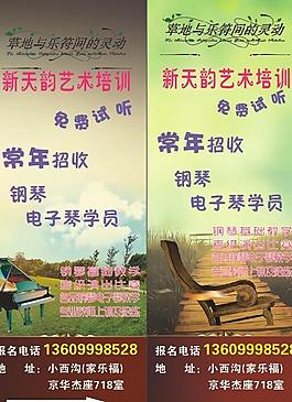 音樂 海報(bào)圖片