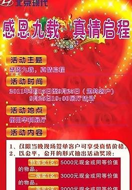 感恩九載 真情啟程圖片