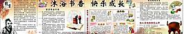 書法文化宣傳欄圖片