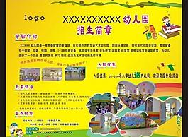 招生簡章圖片