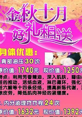 美容院 x展架圖片