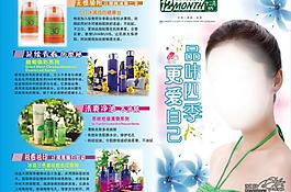 美容宣傳單圖片