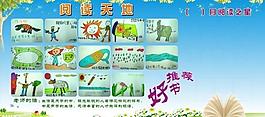 閱讀天地圖片