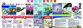 安全交通漫畫宣傳圖片