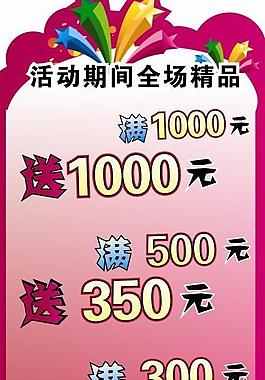 展示牌圖片