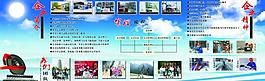 企業(yè)文化精神圖片