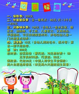 幼兒園海報(bào)圖片
