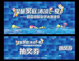 冰激凌節(jié)圖片