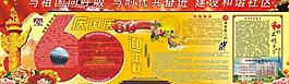 宣传栏图片