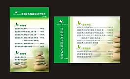 安杰瑪國際spa海報(bào)圖片