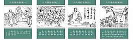 六尺巷圖片