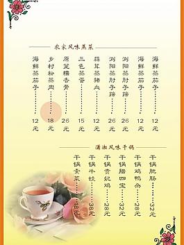 菜譜圖片